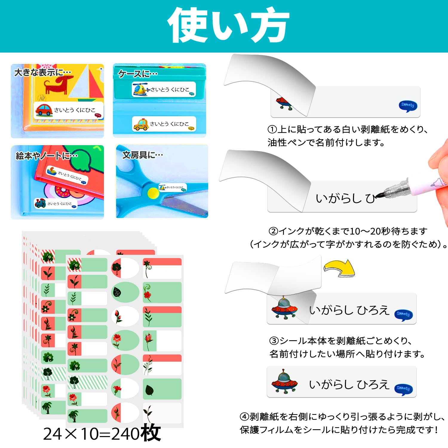 Amazon | お名前シール 書ける 防水 洗えるタイプ 自由にご記入